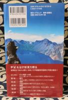 改訂版　がんを治す新漢方療法　世界的な「抗がん漢方」を拓いた中国国家的医師の不屈の信念!!　がんと闘うすべての人に、生きる勇気と希望を伝えたい!