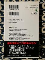 UFO2衝撃の真相 : 世界中がダマされている!