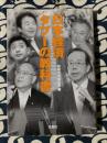 日本経済タブーの教科書 ＜宝島sugoi文庫＞ 改訂版