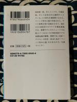 日本経済タブーの教科書