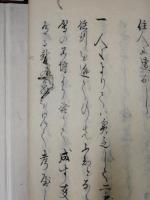 家相玄機略（上下）