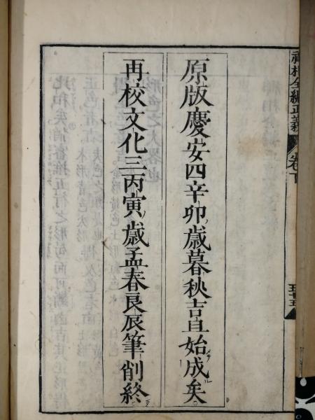 神相全編正義（全3冊）(陳希夷 / 傳 石龍子 / 改誤) / 古本
