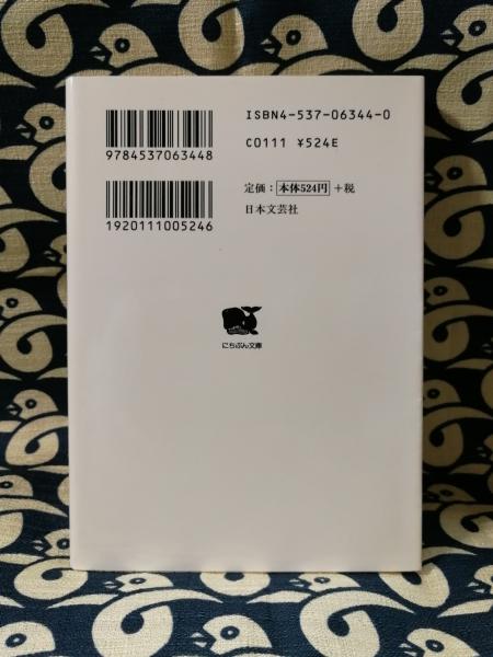ツキをつかむ70の法則 競争に勝つ 気 の応用術 にちぶん文庫 早島正雄 鴨書店 古本 中古本 古書籍の通販は 日本の古本屋 日本の古本屋 ツキをつかむ70の法則 競争に勝つ 気 の応用術 にちぶん文庫 早島正雄 鴨書店 古本 中古本 古書籍の通販は 日本の古本屋 日本の古本屋