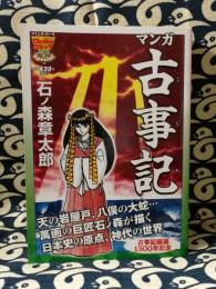 日本は世界を知っているか　転換期の知恵