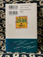 縁起がいっぱい　かついでみんなハッピー