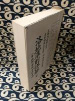 洛地準則詳解（全） 一名地相家相方位吉凶 復刻版