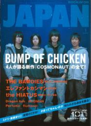 ROCK'IN ON JAPAN ロッキング・オン・ジャパン Vol.377　平成23年01月号（第25巻第1号通巻377号）