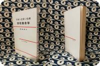 幸福な恋愛と結婚に導く四柱推命学　＜一女子大学生の体験＞