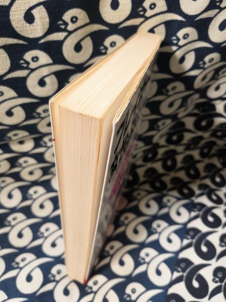 プレイボーイの女性占い ここでわかる女の急所 石原侑占子 鴨書店 古本 中古本 古書籍の通販は 日本の古本屋 日本の古本屋