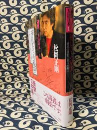 連塾方法日本Ⅰ　神仏たちの秘密　日本の面影の源流を解く