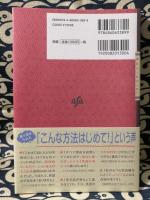 頑張らない英語学習法