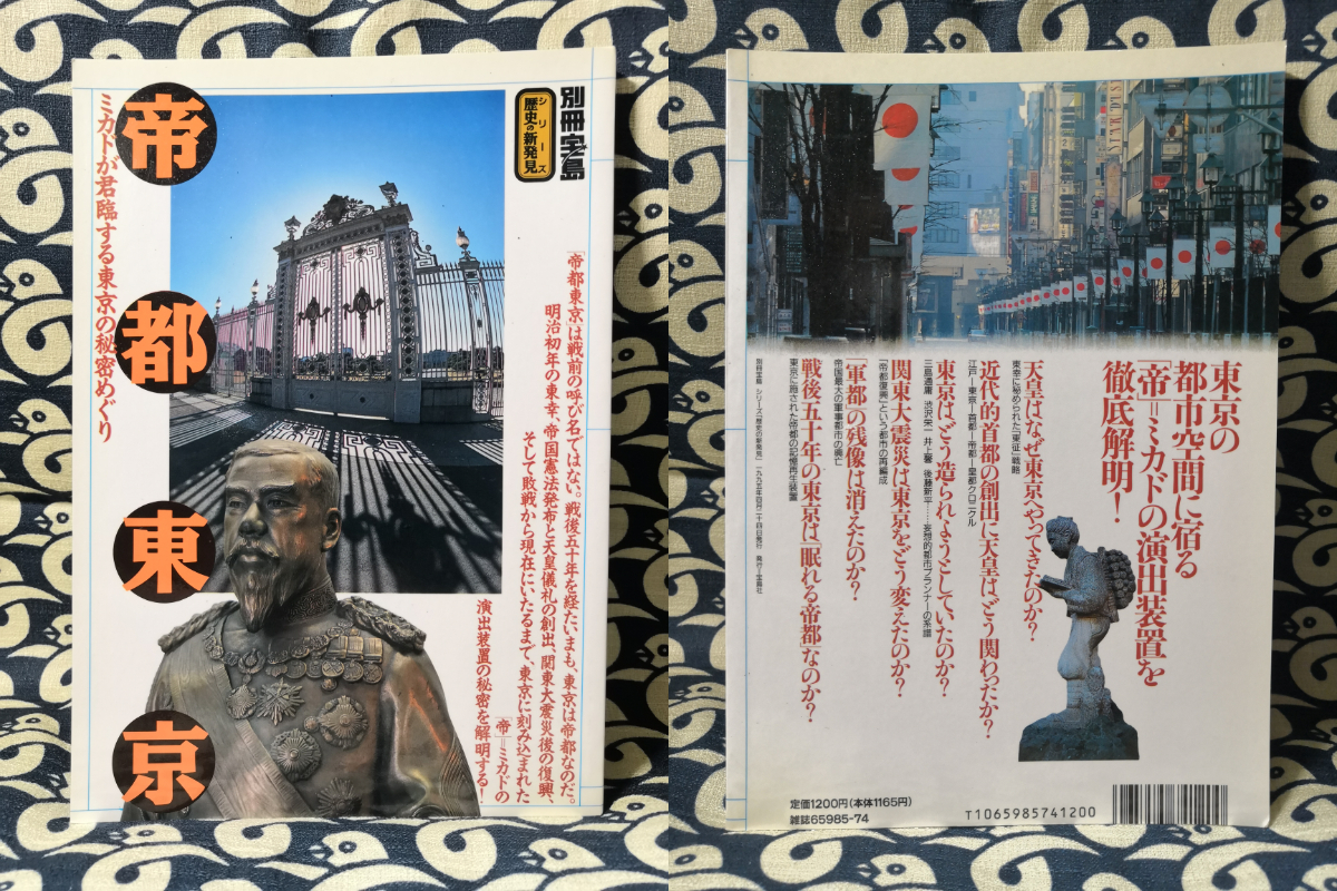 Images Of 帝都 Japaneseclass Jp Images Of 帝都 Japaneseclass Jp