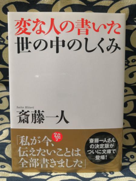 NHK 知るを楽しむこの人この世界 長寿の謎を解く/家森幸男 / 鴨