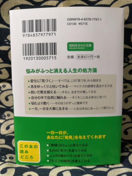 禅、シンプル生活のすすめ(枡野俊明) / 鴨書店 / 古本、中古本、古書籍