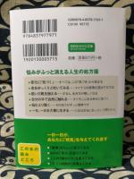 禅、シンプル生活のすすめ