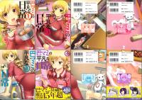 巴マミの平凡な日常　1巻から4巻(まんがタイムKR フォワードコミックス)