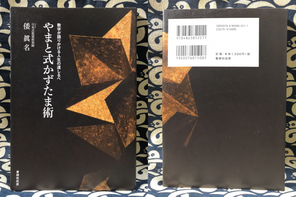 Amazon.co.jp: 四又の百合 : 宮沢 賢治, たなか よしかず: 本