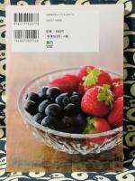 知っておきたい果物の基本　フルーツのチカラでココロとカラダを元気に! : Love Fruits!