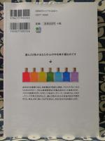 色の心理学