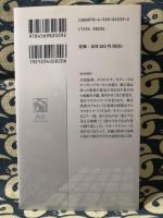 一生お金に困らない「未来予測」の技術 ＜PHPビジネス新書 319＞