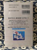 はじめての数式処理ソフト　Maximaで楽しむ数式計算と物理グラフィック ＜ブルーバックス B-1560＞