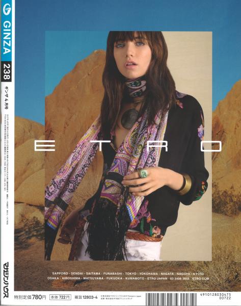 Ginza ギンザ 17年 4 月号 音楽の神様がファッションに舞い降りる時 鴨書店 古本 中古本 古書籍の通販は 日本の古本屋 日本の古本屋