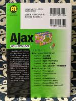 Ajaxポケットリファレンス　Pocket reference