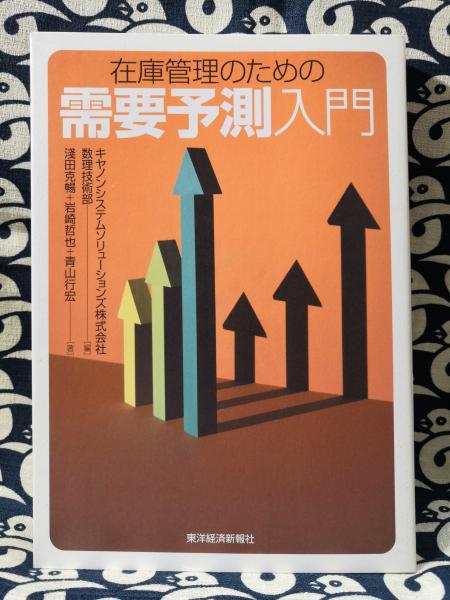 修訂 気学傾斜秘法(全) 乾坤編・運勢編・開運編(富久純光) / 鴨