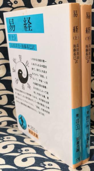 法律 (下) (岩波文庫 青 602-1) | プラトン, 森 進一 |本 | 通販