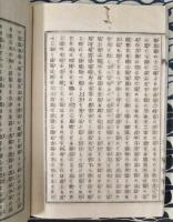 地因萬物活動秘傳書