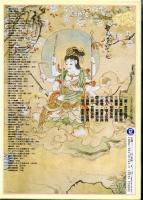ふるさとの伝説　七（寺社・祈願）