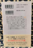 スピリチュアルにハマる人、ハマらない人