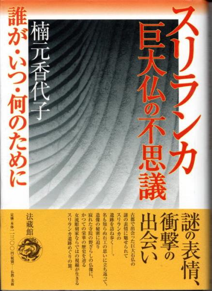 易経の知識 ＜運勢叢書＞(平木場泰義) / 古本、中古本、古書籍の