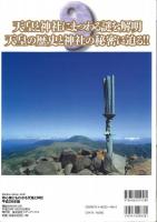 初心者にもわかる天皇と神社 平成26年版