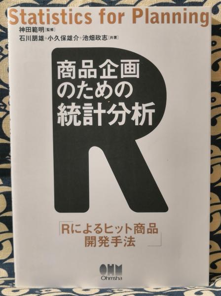 さおだけ屋はなぜ潰れないのか 身近な疑問からはじめる会計学 山田真哉 著 鴨書店 古本 中古本 古書籍の通販は 日本の古本屋 日本の古本屋