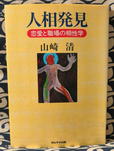 京都易学研究会 中等科テキスト口述 （周易）(岡竜玄口述) / 鴨