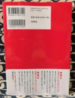 顔を観れば相手の性格が瞬時に見抜ける!