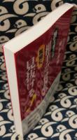 顔を観れば相手の性格が瞬時に見抜ける!