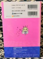 おしゃべりな手　アンジェリーのやさしい手相入門　手は心の扉を開くカギよ