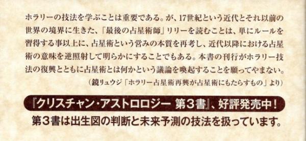 クリスチャン・アストロロジー 第1書&第2書 最新な Amazon.co.jp: クリスチャン・アストロロジー eBook 第1