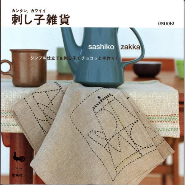 ハンドメイド 布 急須 置物 インテリア