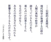 基礎からわかる伝統的占星術