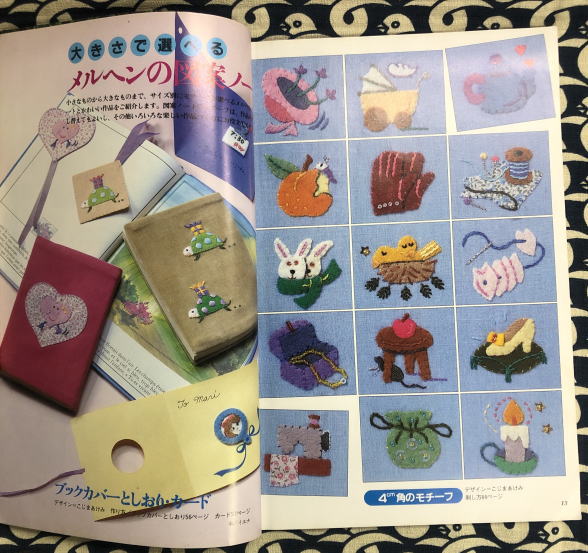 かわいい刺しゅうとアップリケ 古本 中古本 古書籍の通販は 日本の古本屋 日本の古本屋