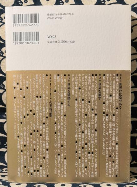 BASHAR GOLD バシャールゴールド(バシャール (ダリル・アンカ) / 著 関野直行 / 通訳) /  古本、中古本、古書籍の通販は「日本の古本屋」 / 日本の古本屋