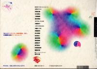 紙とデザインの事典　保存版　デザインの現場　4月増刊号