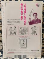 新潮　平成20年12月（第105号第12号）