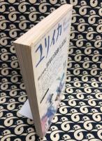 ユリイカ 詩と批評　1985年11月　VOL.17-11　増頁特集：世界の演劇人は語る