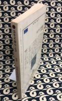ユリイカ 詩と批評　1977年3月　VOL.9-3　特集：芥川龍之介