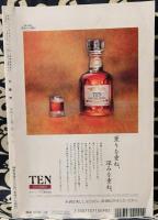 文學界　平成5年10月（第四十七号第十巻）　清水邦夫　「千年」の文学・中上健次と熊野