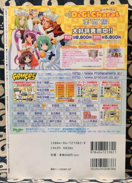 新現実 Vol 1 いちばんあたらしい文学がここにある カドカワムック 156 新海誠 新作コミック 東浩紀 大塚英志 責任編集 佐藤友哉 西島大介 白倉由美 佐藤心 コヤマシゲト 古本 中古本 古書籍の通販は 日本の古本屋 日本の古本屋